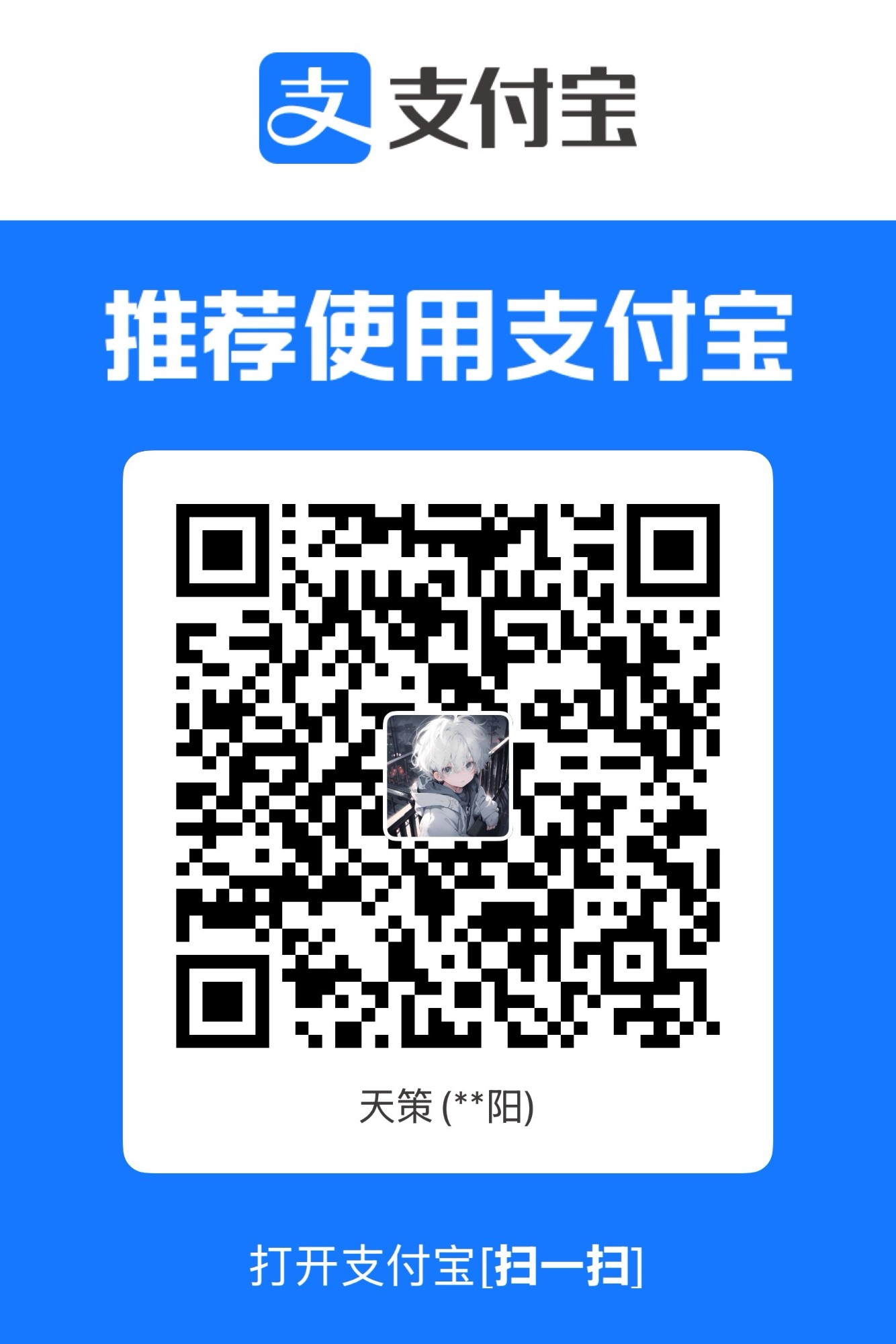 支付宝收款码